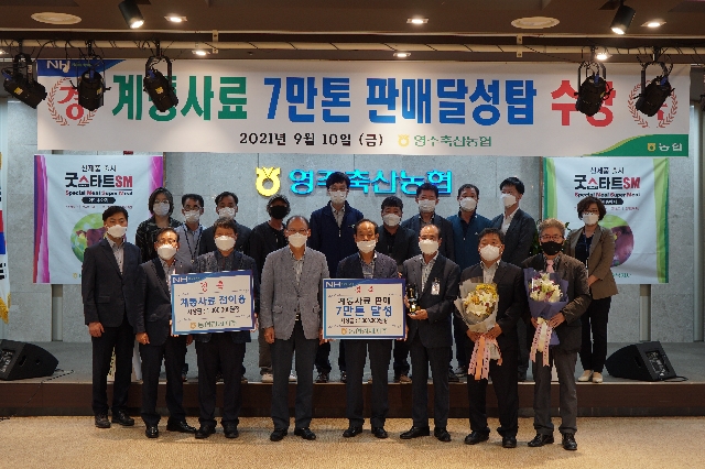 계통사료 7만톤 달성 대표 이미지