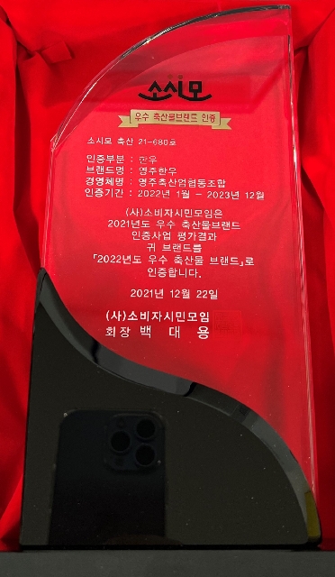 <영주한우> 2022 우수축산물브랜드 선정 대표 이미지