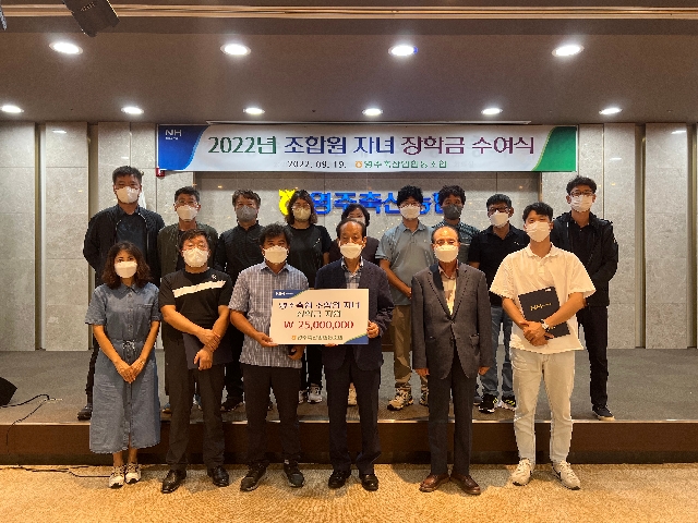 2022 조합원자녀 장학금 전달 대표 이미지