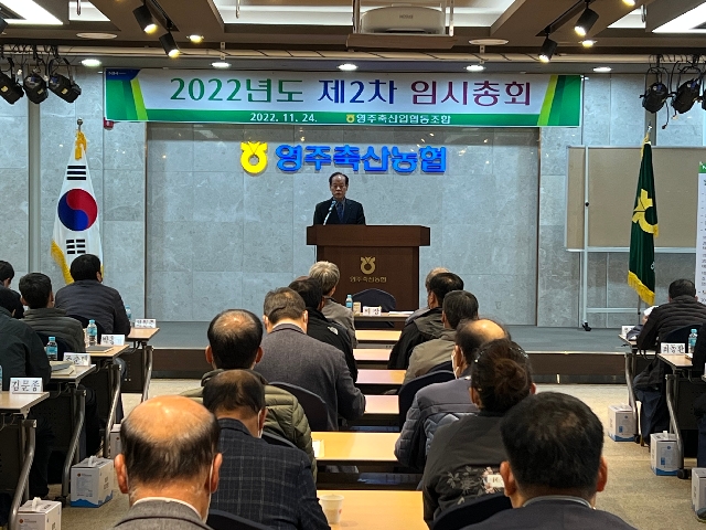 2022년 제2차 임시총회 대표 이미지