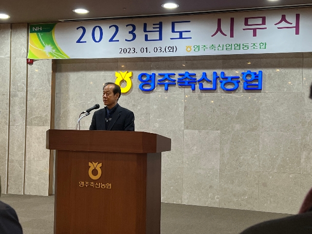 2023년 시무식 대표 이미지