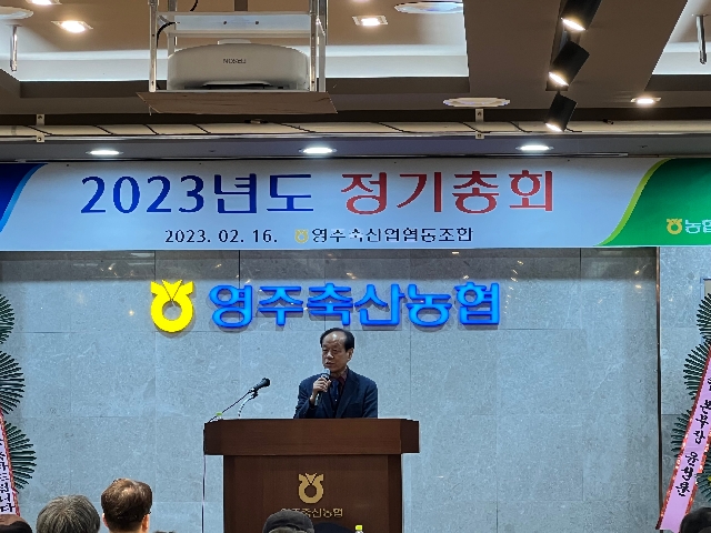 2023년 정기총회 대표 이미지