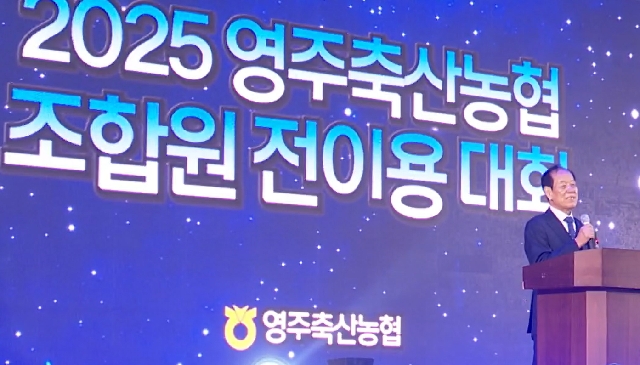 영주축산농협 전이용대회 대표 이미지