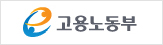 고용노동부