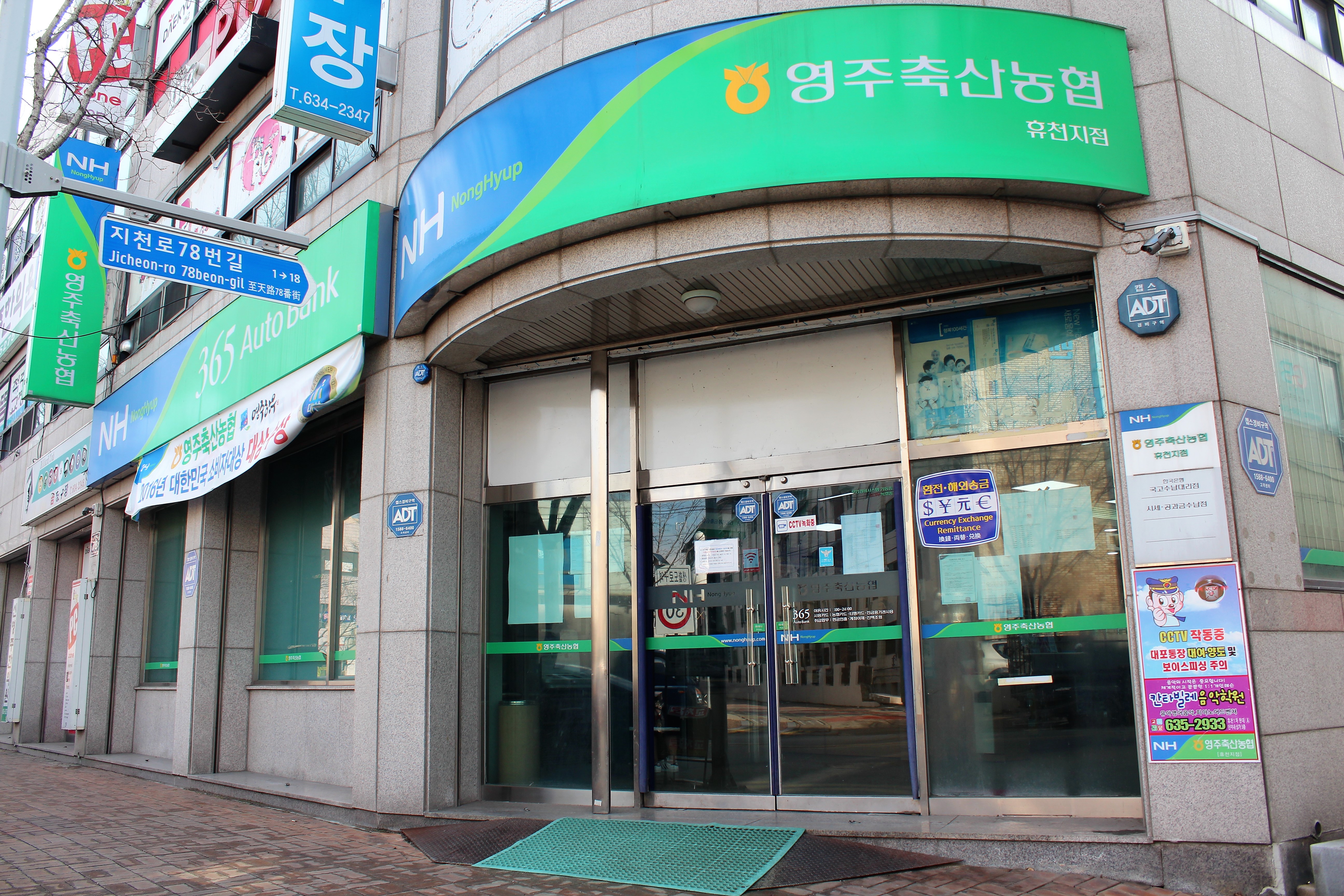 휴천지점